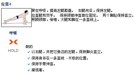 瑜伽拜日a的变体,瑜伽拜日a体式图片