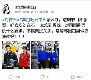 刘在石经典高光时刻,刘在石的高光时刻