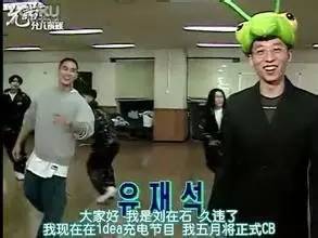 刘在石经典高光时刻,刘在石的高光时刻