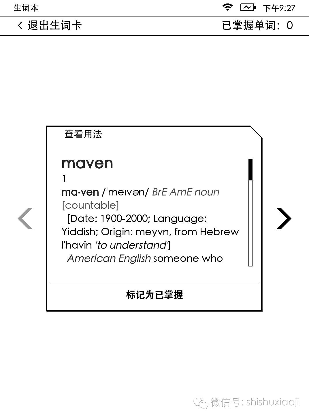 怎么正确使用kindle,Kindle怎么学英语