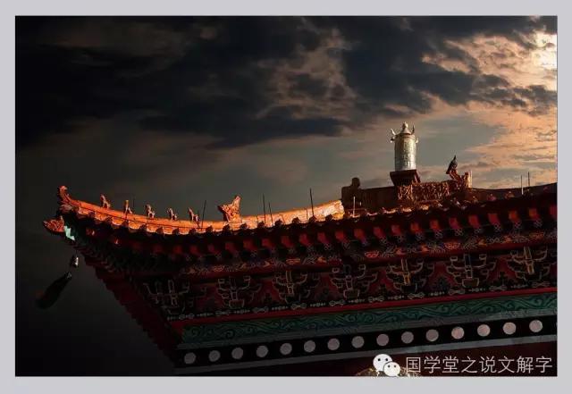 说文解字注音,说文解字古音和今音