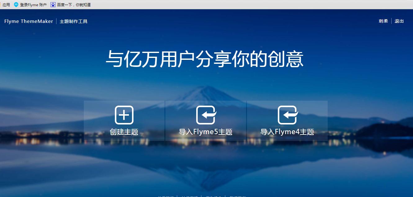 魅族如何卡永久主题,魅族mx3手机主题
