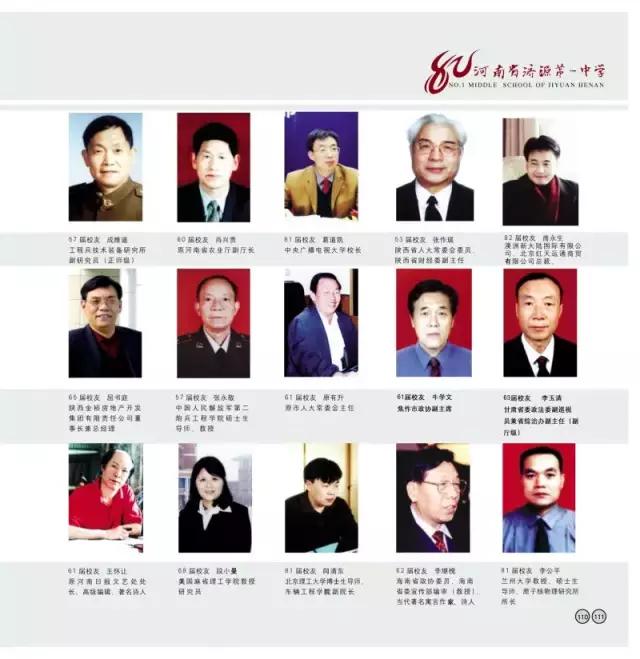 济源一中绿色学校,济源学府