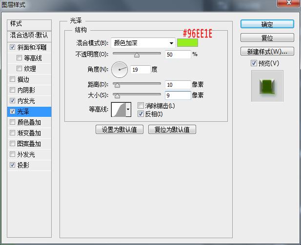 ps教程制作立体字体效果,如何用ps做绿色水晶字效果