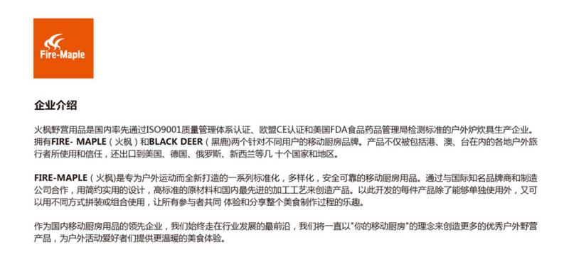 火枫盛宴4擎天炉套装测评,火枫光芒气炉测评