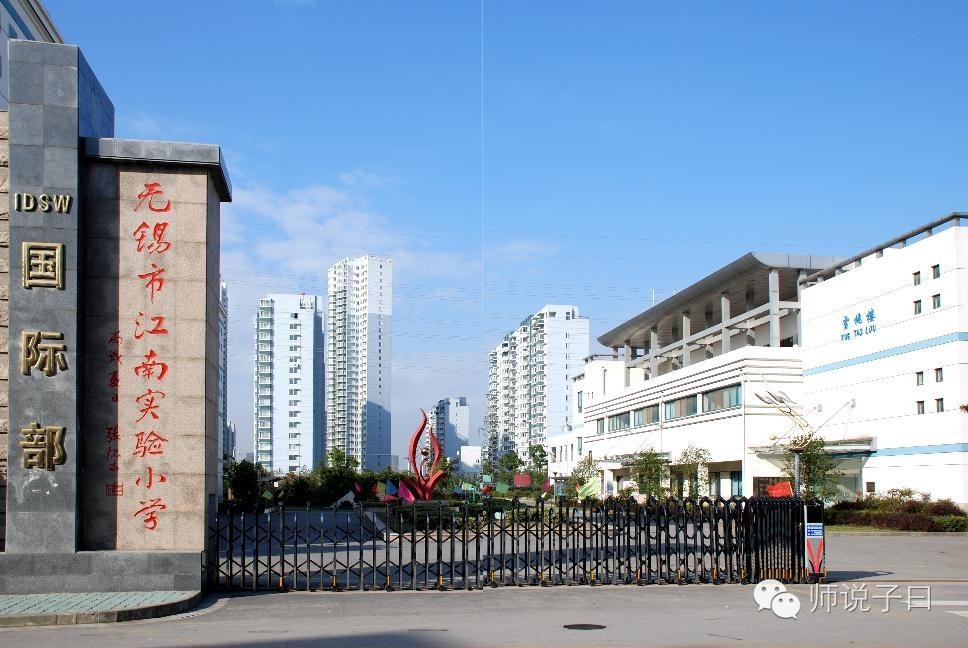 太湖新城小学划分,无锡太湖新城锡师附小学区