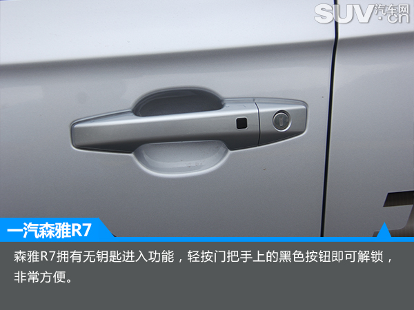 一汽森雅r7越野通过性测试,汽车之家森雅r7