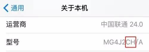 一招鉴别iphone行货水货翻新机,iphone水货检测