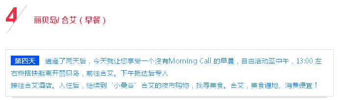 泰国的马尔代夫丽贝岛,泰国马尔代夫的海岛