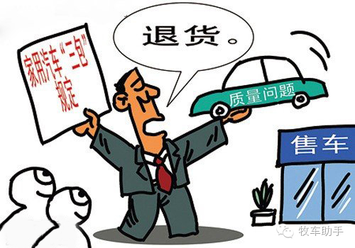 车主注意哪些问题,车主特别要注意三个问题