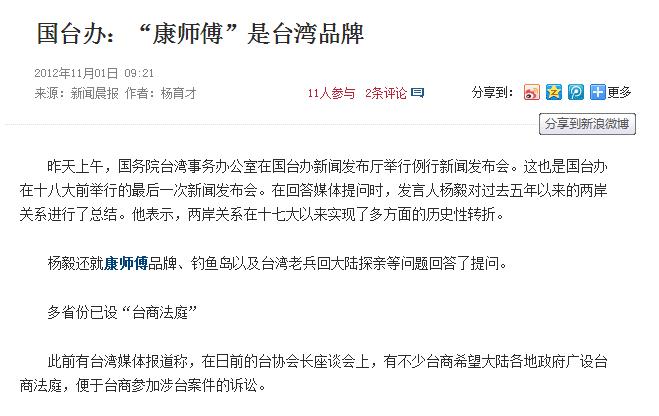 辟谣康师傅方便面有多菌灵,网警辟谣康师傅方便面含多菌灵