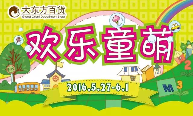 儿童节购物清单,儿童节购物节