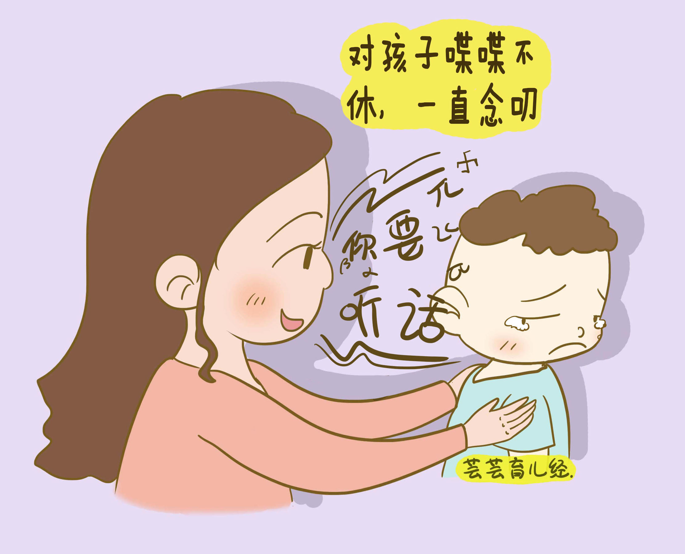 教你一招让不听话的孩子乖乖听话,如何不吼不叫让宝宝听话