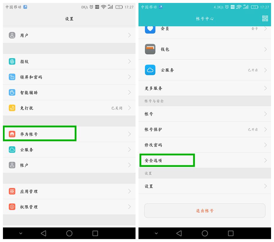 荣耀手机防诈骗功能怎么关闭,荣耀v10手机的风险管控在哪