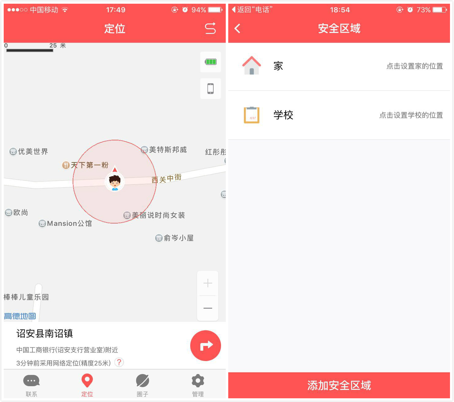 199电话手表学生专用,360电话手表巴迪龙se功能