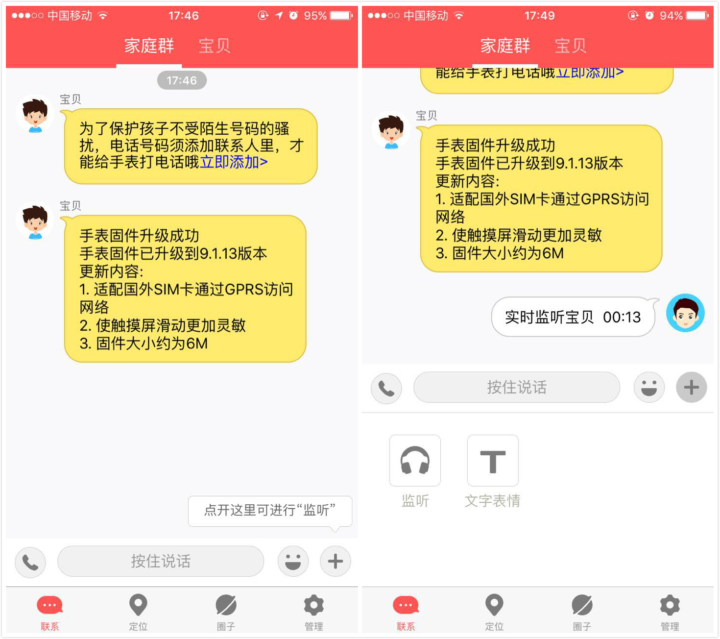 199电话手表学生专用,360电话手表巴迪龙se功能