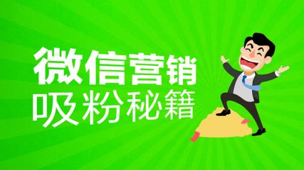 微商教程新手微商怎么做,微商新手如何快速做好微商