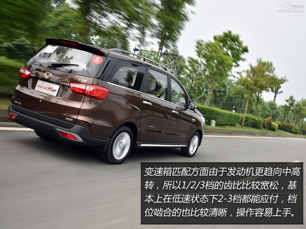 北汽幻速h3f2016款1.5手动,北汽幻速h3f值得入手吗