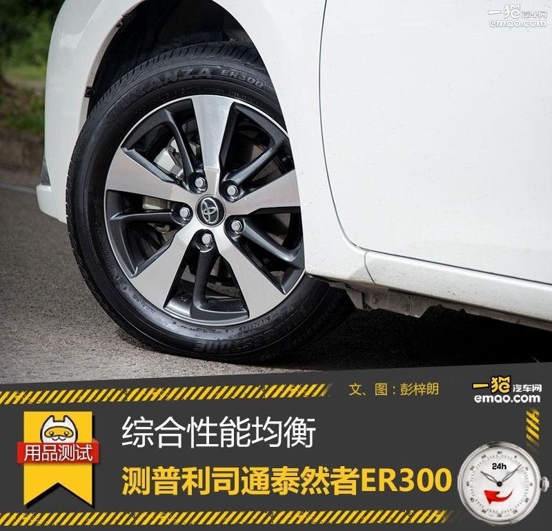 普利司通泰然者er300价格,普利司通泰然者er300耐磨性怎么样