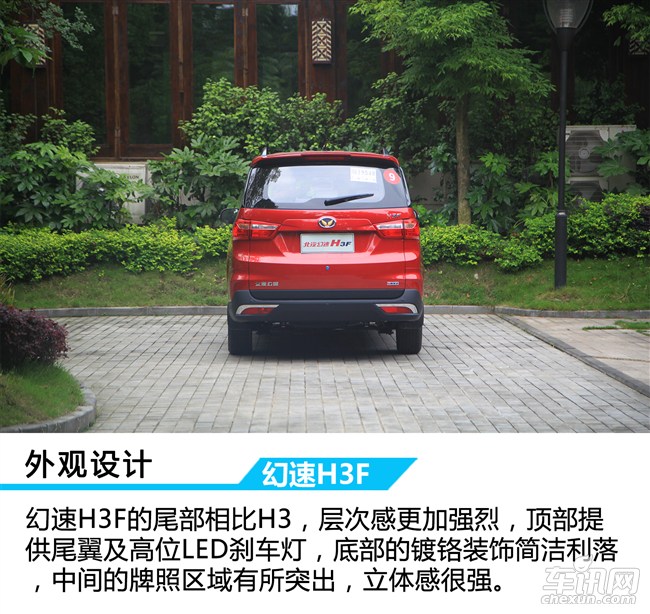 2017款北汽幻速h3f,北汽幻速h3f值得入手吗