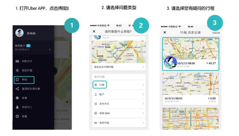 优步无法接收短信邮件,还在等消息怎么回复