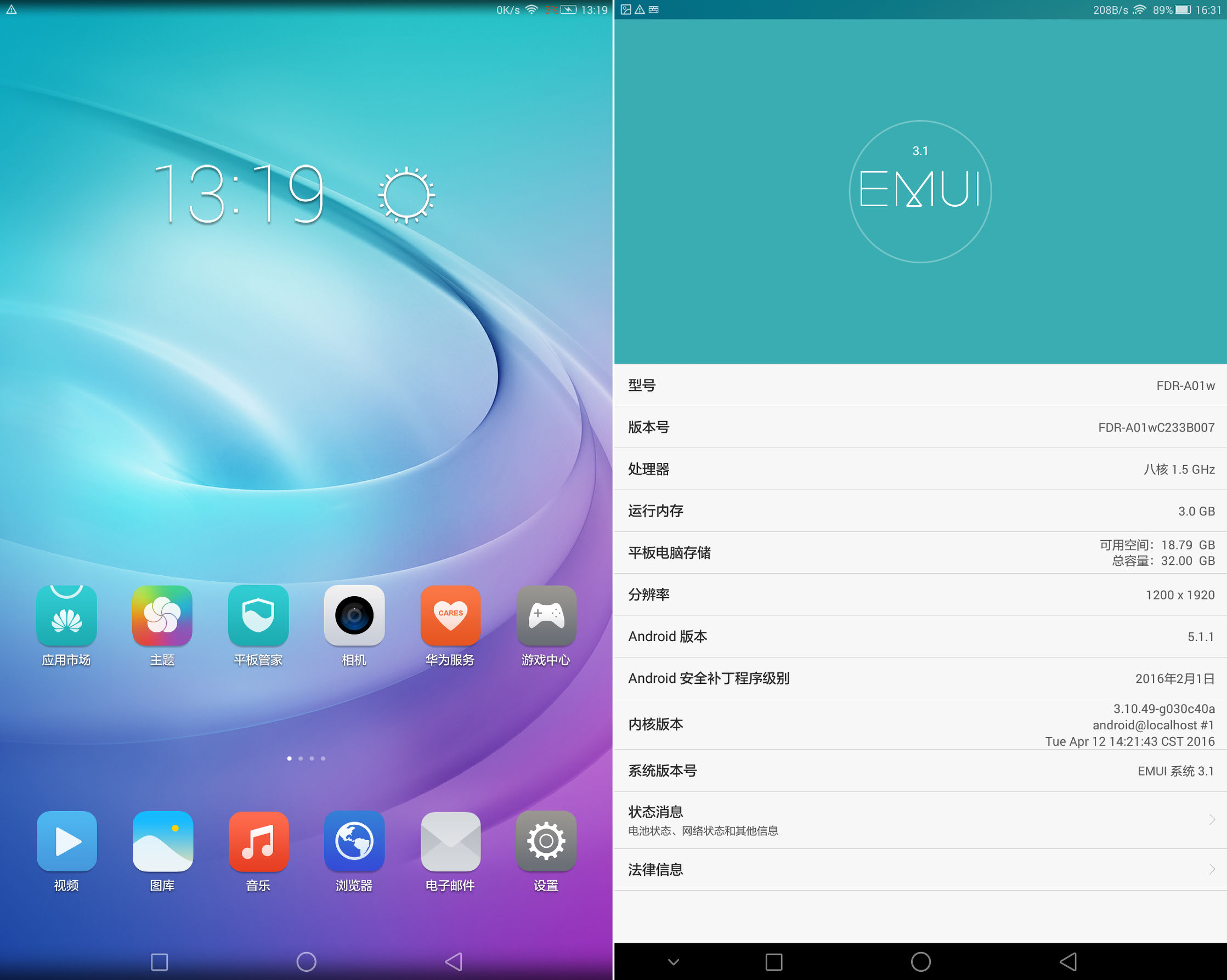 华为揽阅m210.1寸可以玩什么游戏,华为揽阅m210.1寸值得购买吗