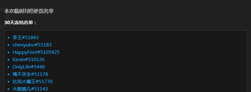 守望先锋开挂封号怎么鉴定,守望先锋没开挂被举报会被封号吗