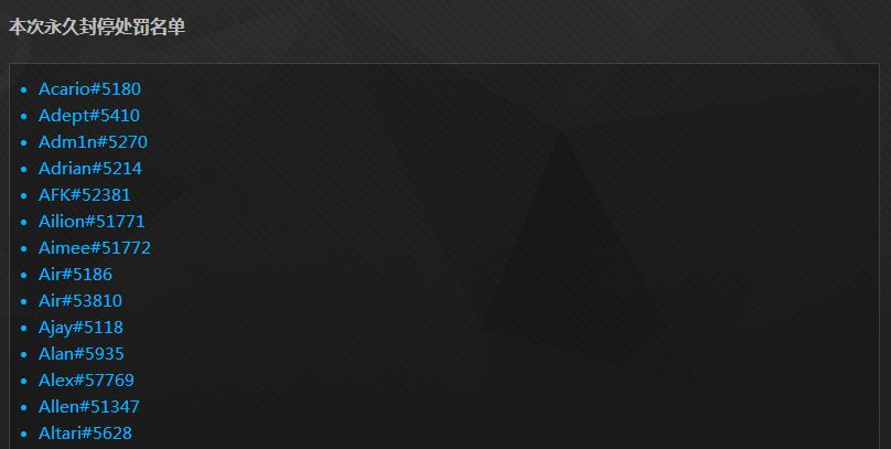 守望先锋开挂封号怎么鉴定,守望先锋没开挂被举报会被封号吗