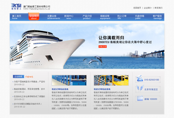 贾建辉：一流企业三流网站的尴尬—图解企业网站5s管理