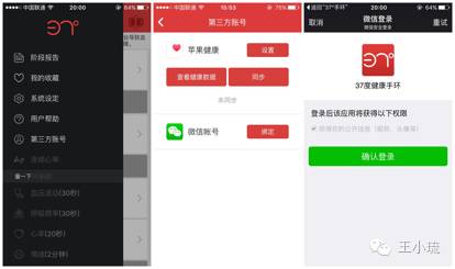 37度手环评测,37度试驾测评