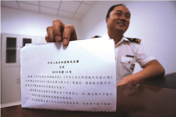 中国海关入境携带物品规定免申报,海关关于入境物品申报政策