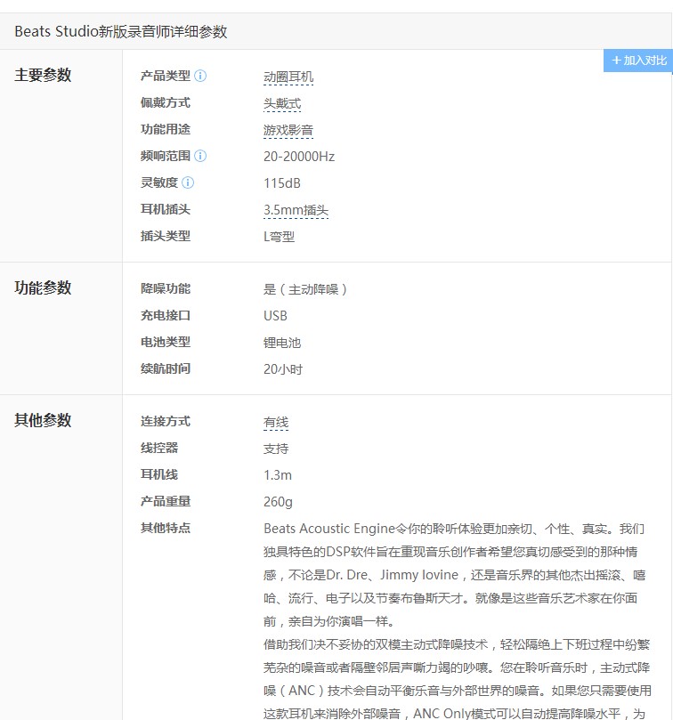 魔音耳机beats主动还是被动降噪,魔音耳机beats音质怎么样