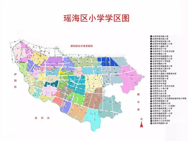 合肥学区最新动态,合肥学区公布网站