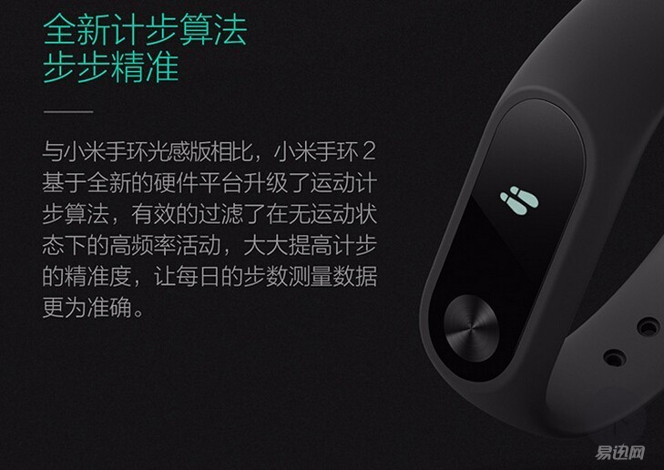小米手环2升级后是什么样子,小米手环2代功能详解