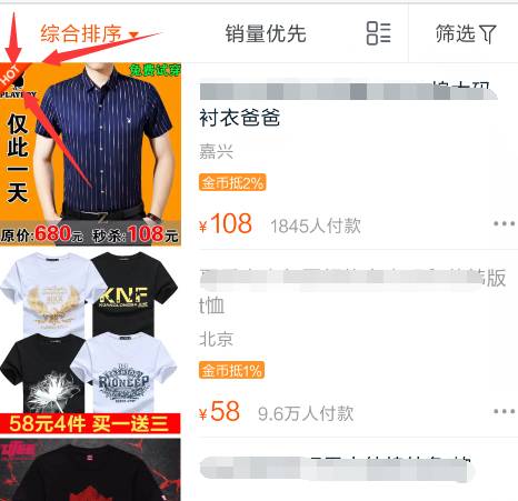 正确的逛淘宝方式,逛淘宝省钱攻略