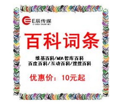 维基百科和百度的区别,维基百科和百度哪个好