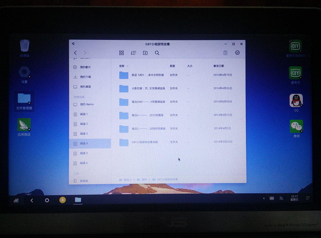 Android桌面版PhoenixOS和RemixOS上手