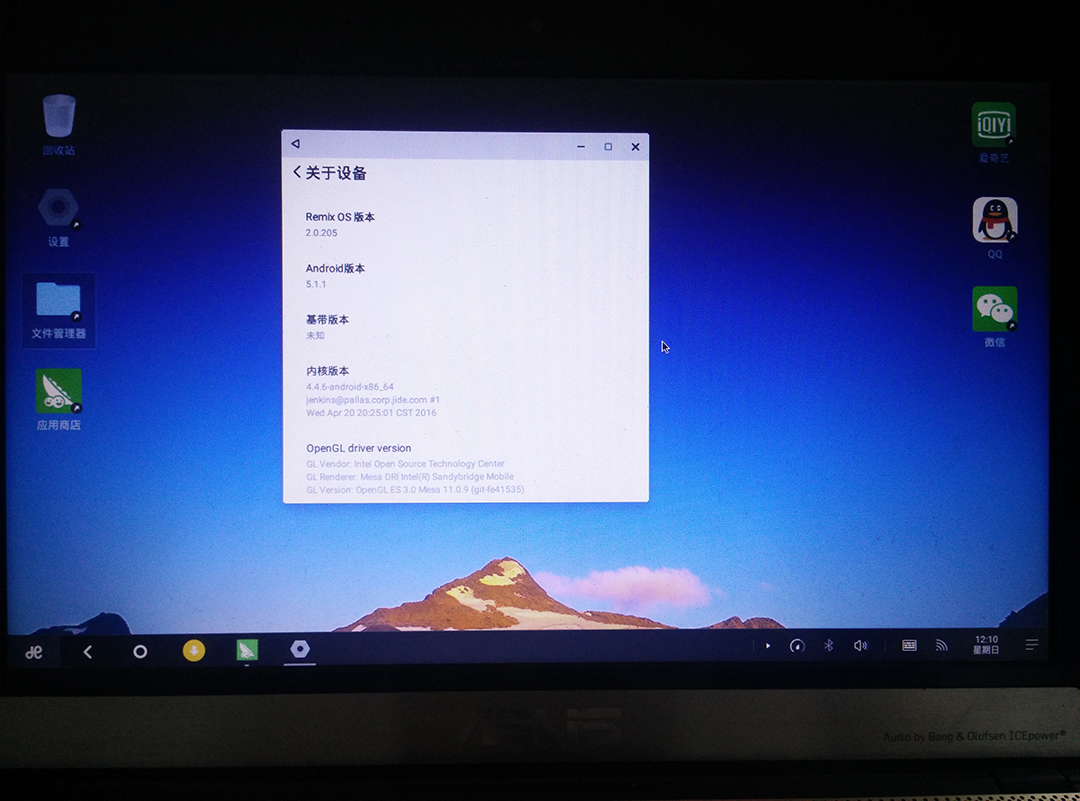 Android桌面版PhoenixOS和RemixOS上手
