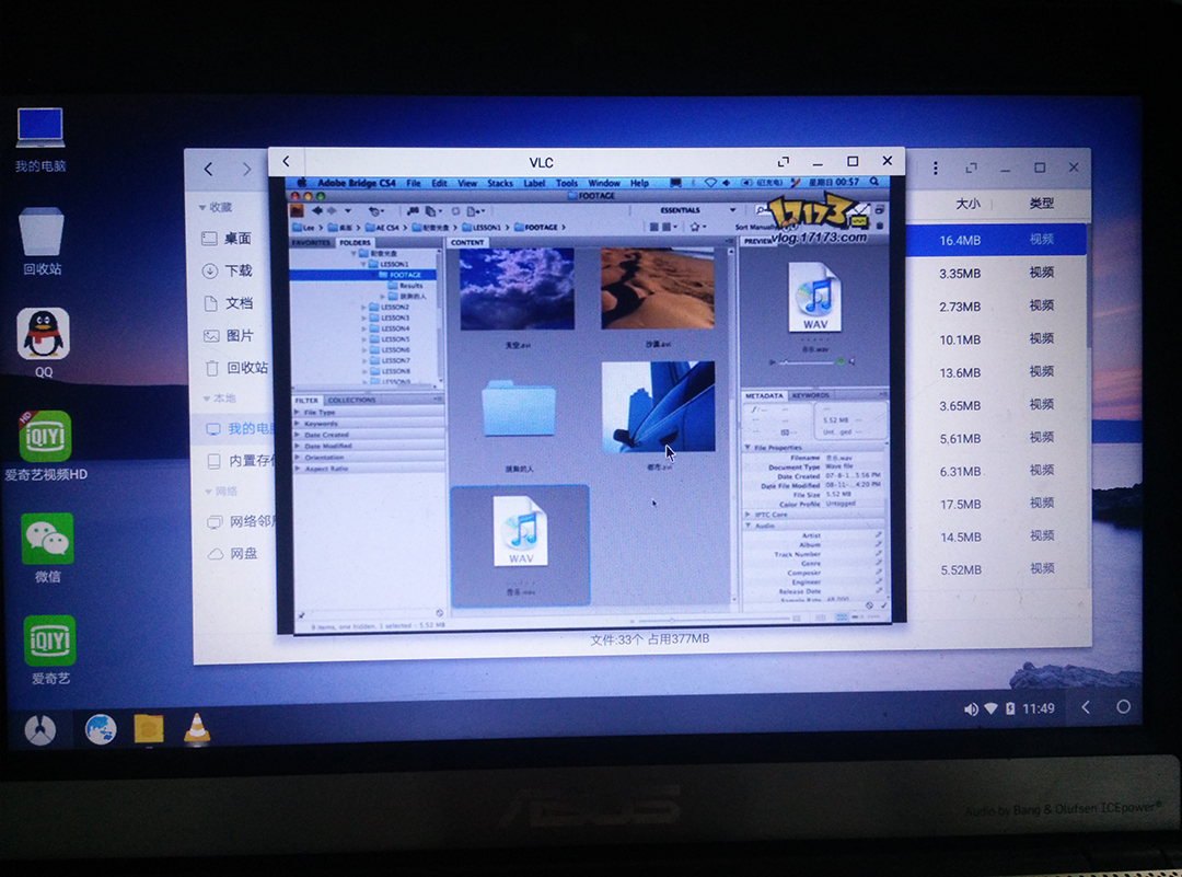 Android桌面版PhoenixOS和RemixOS上手