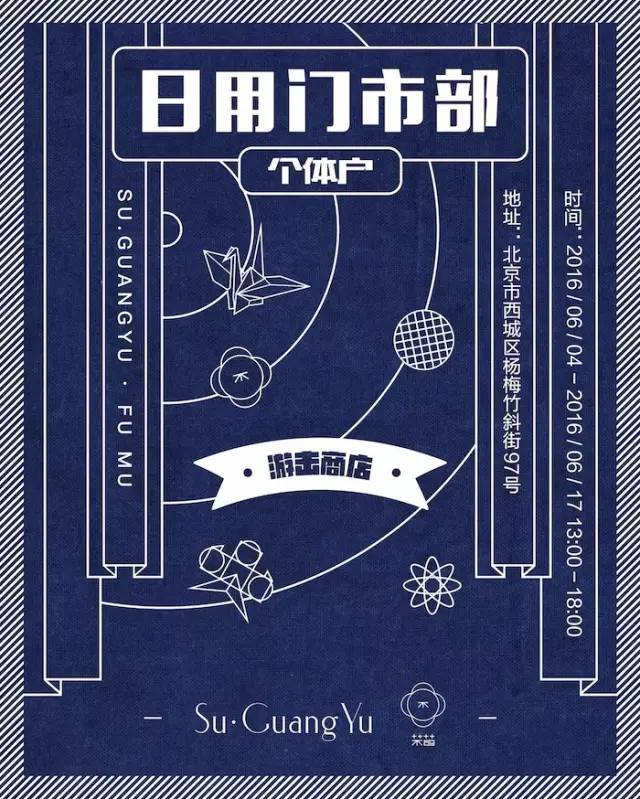 DashilarBazaar·杨梅竹生活月|盛夏同游乐！