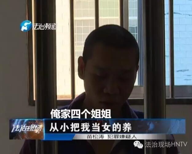 男子冒充新娘骗婚,男子扮新娘骗婚