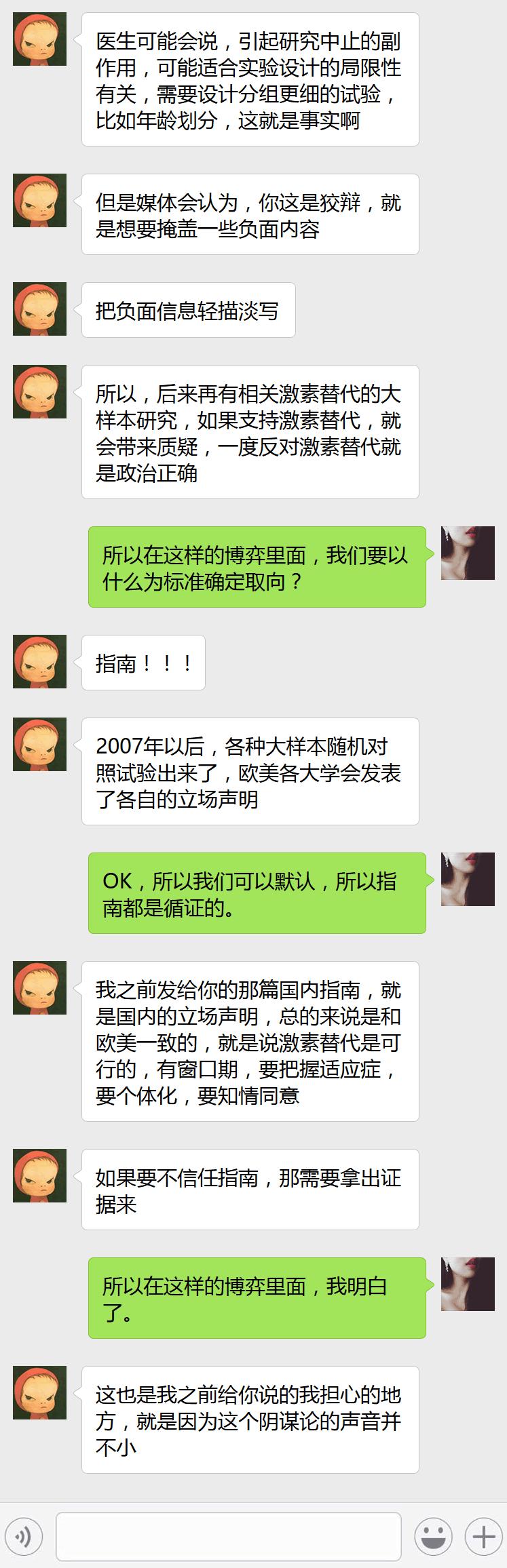 100多年的试错,激素替代治疗走到今天,经历了什么?