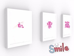 艾思塔的快乐圈—美丽慵懒的澳洲自驾(清新欢快、不能不看哟!直升机、热气球初体验)