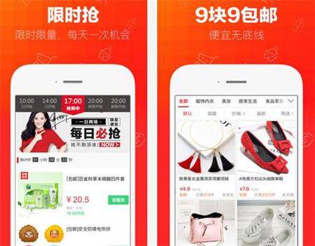 同品不同价，不用这五款特卖推荐应用，吃亏的还很多！