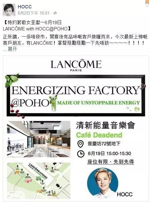 “港独”艺人何韵诗不服兰蔻取消合作:还我公道