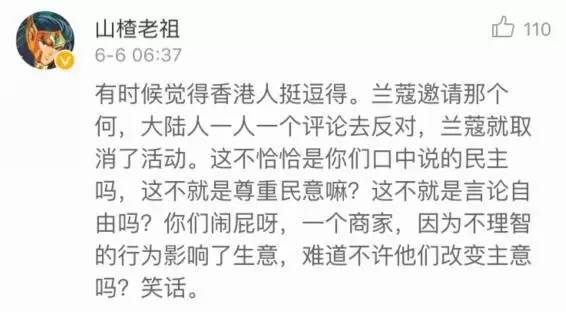 “港独”艺人何韵诗不服兰蔻取消合作:还我公道