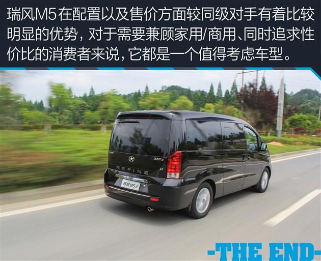 试驾江淮瑞风m3宜家版,江淮瑞风m5柴油测评