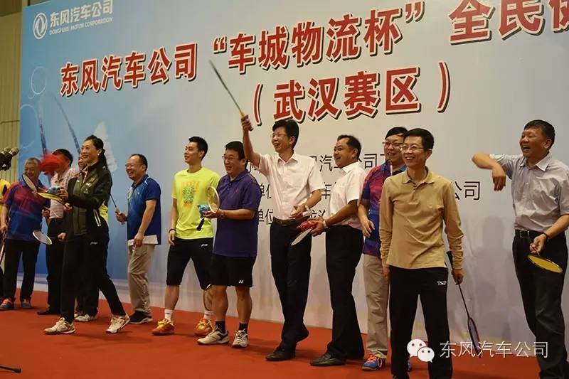 东风羽毛球赛,东风公司全民健身羽毛球赛