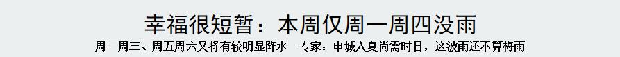 谈天猴年已到马月将至真的“猛”士敢于直面：天气预报！