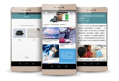 移动资讯分发成主流英威诺小知顺势而上